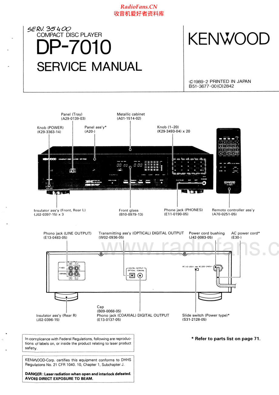 Kenwood-DP7010-cd-sm 维修电路原理图.pdf_第1页