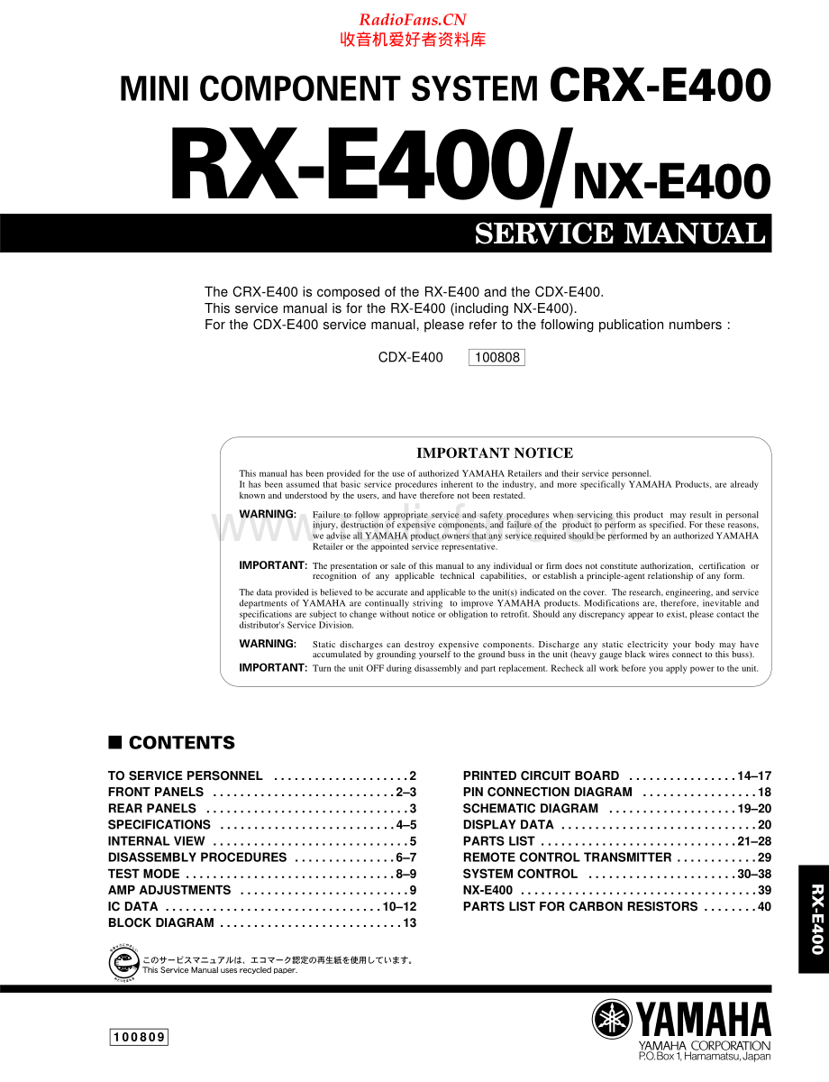 Yamaha-CRXE400-cs-sm 维修电路原理图.pdf_第1页
