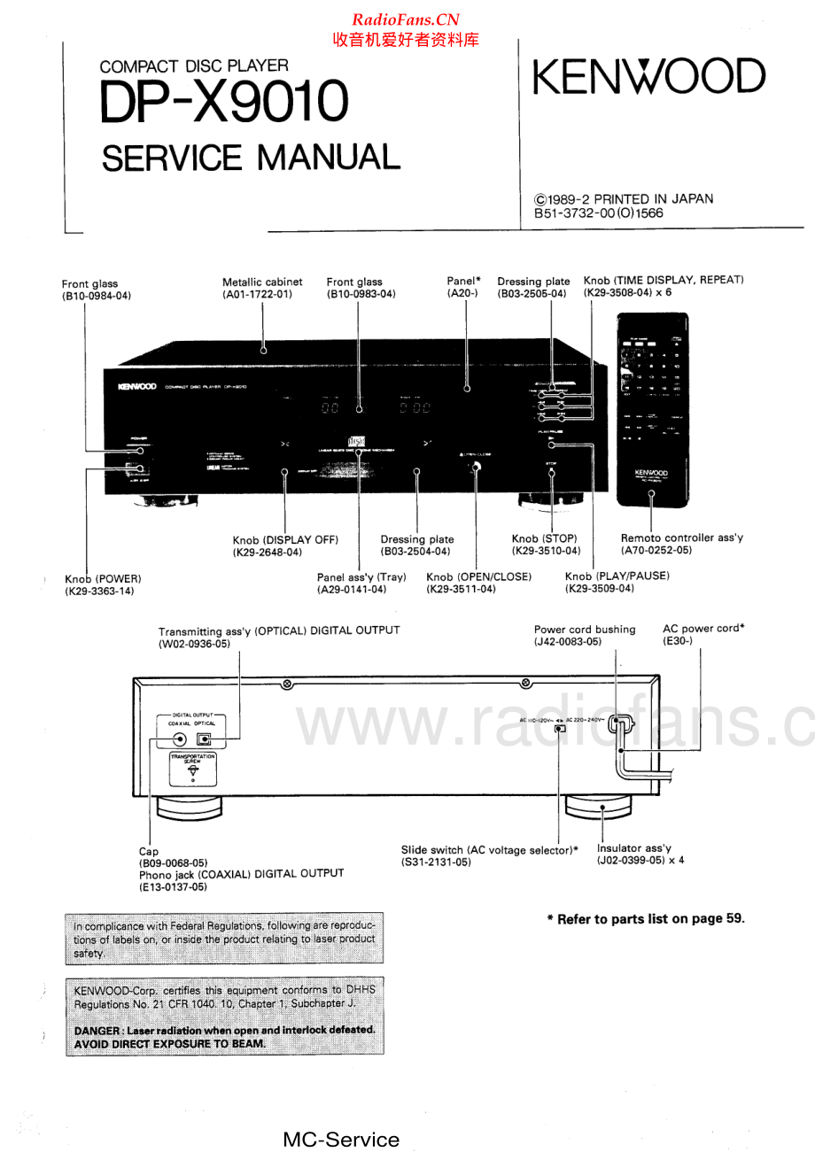 Kenwood-DPX9010-cd-sm 维修电路原理图.pdf_第1页