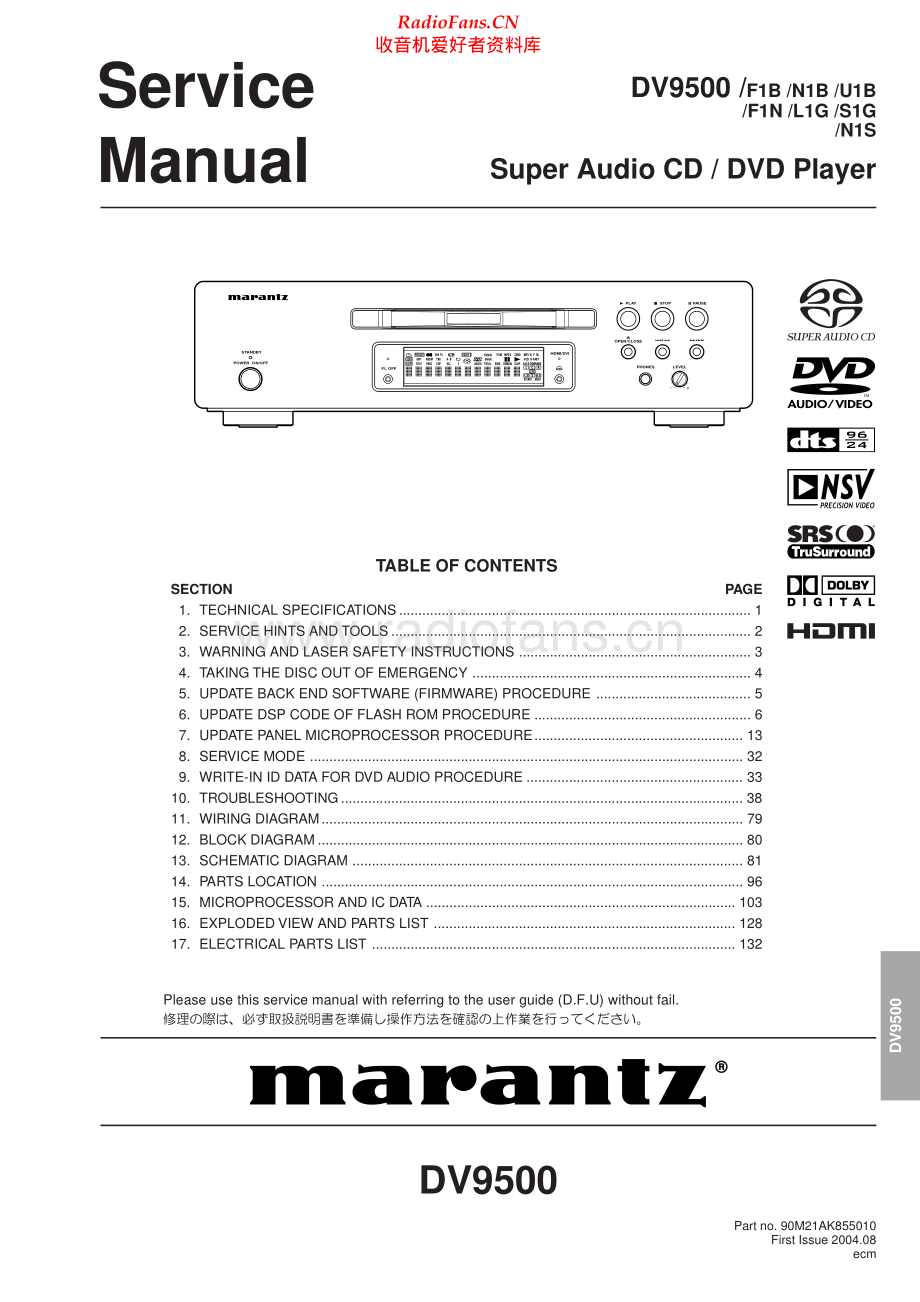 Marantz-DV9500-cd-sm 维修电路原理图.pdf_第1页