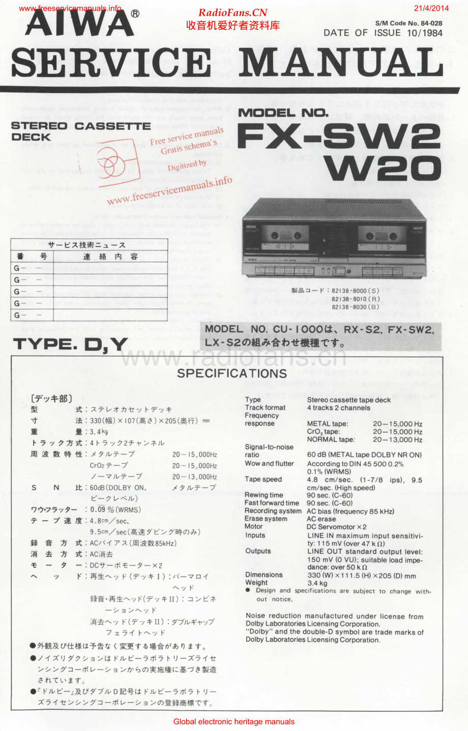Aiwa-FXSW2-tape-sm维修电路原理图.pdf_第1页