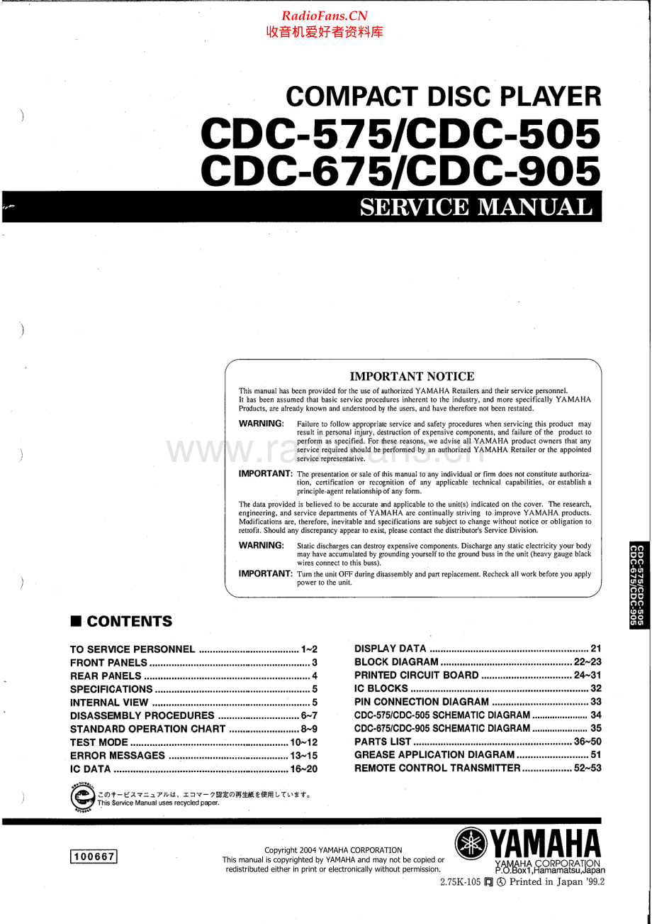 Yamaha-CDC905-cd-sm 维修电路原理图.pdf_第1页