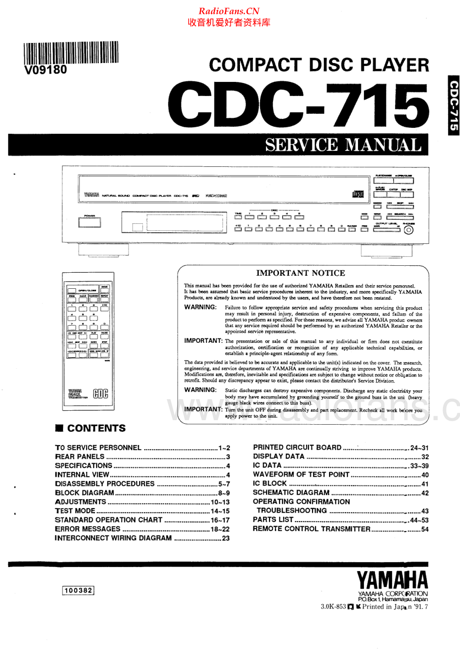 Yamaha-CDC715-cd-sm 维修电路原理图.pdf_第1页