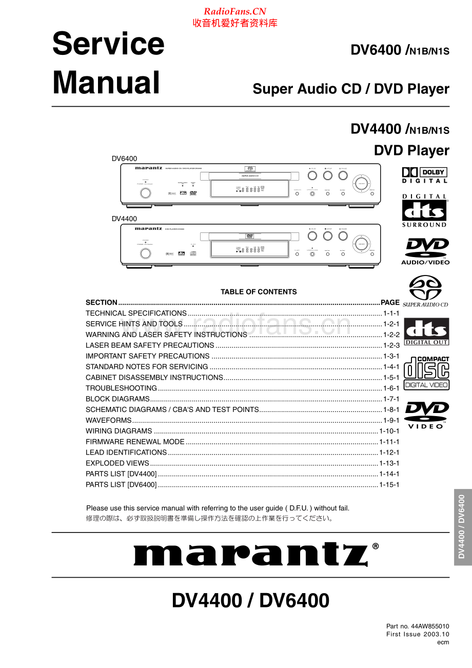 Marantz-DV6400-cd-sm 维修电路原理图.pdf_第1页