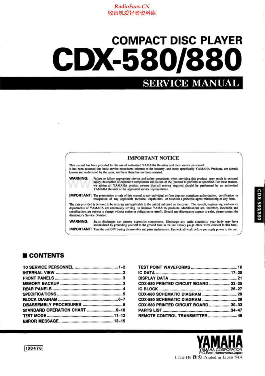 Yamaha-CDX880-cd-sm 维修电路原理图.pdf_第1页