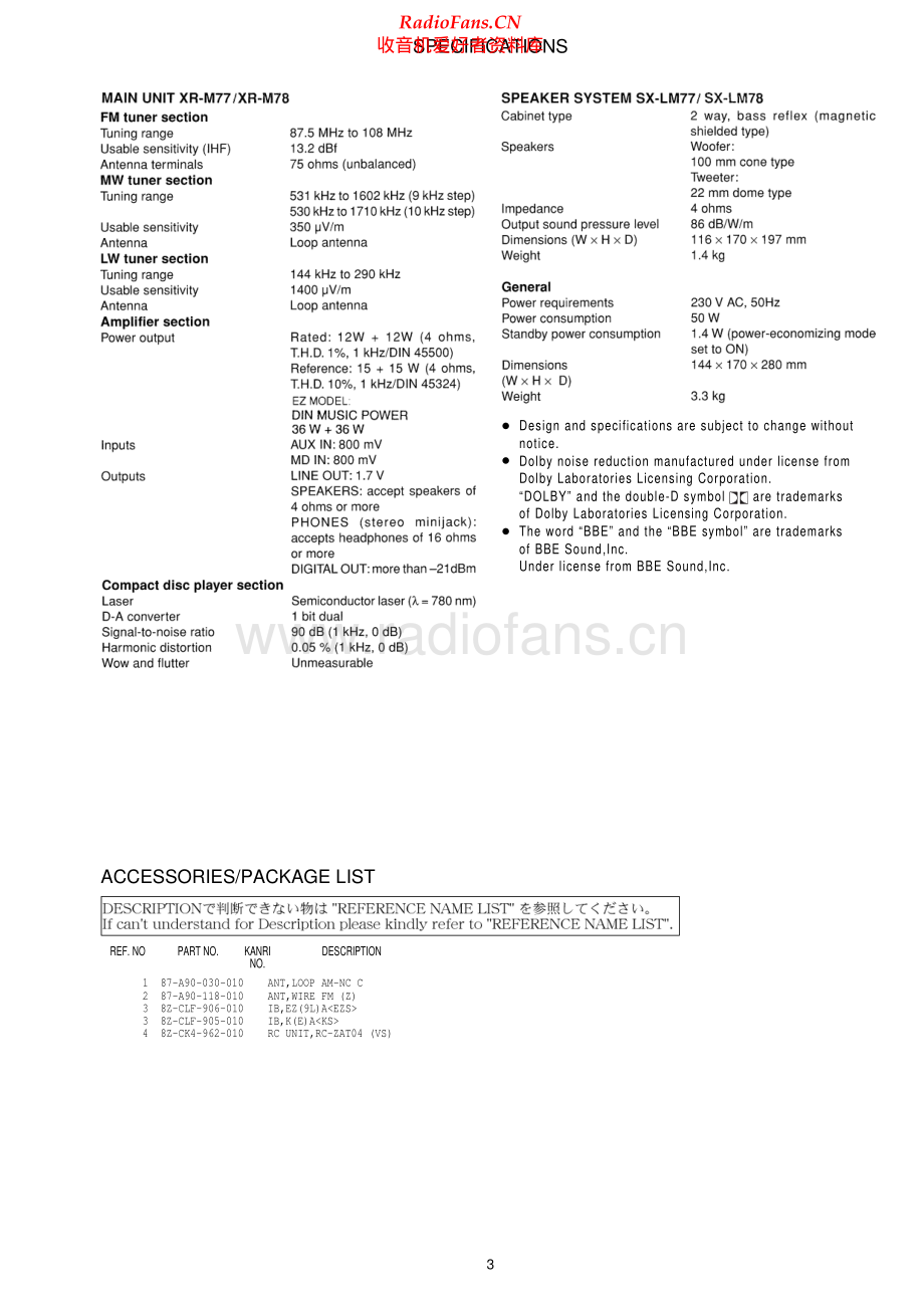 Aiwa-XRM78-cs-sm维修电路原理图.pdf_第3页