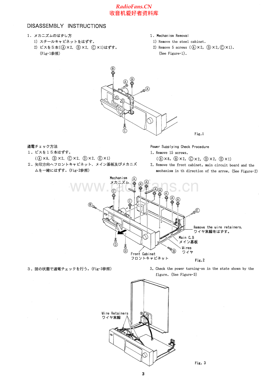 Aiwa-XK005-tape-sm维修电路原理图.pdf_第3页