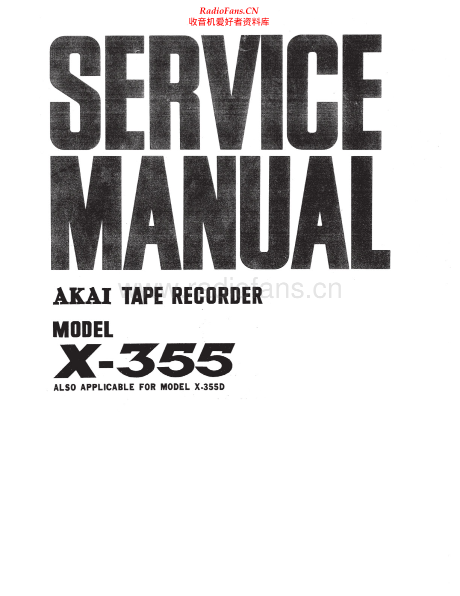 Akai-X355D-tape-sm维修电路原理图.pdf_第1页