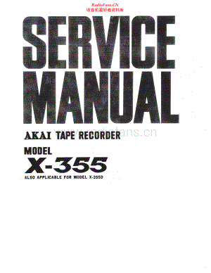 Akai-X355D-tape-sm维修电路原理图.pdf