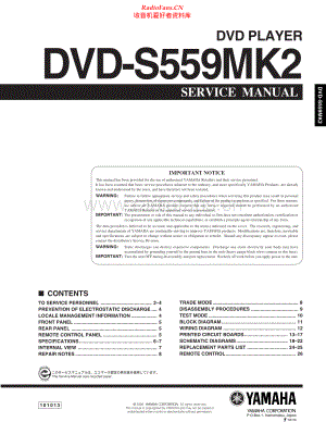 Yamaha-DVDS559_MK2-dvd-sm 维修电路原理图.pdf