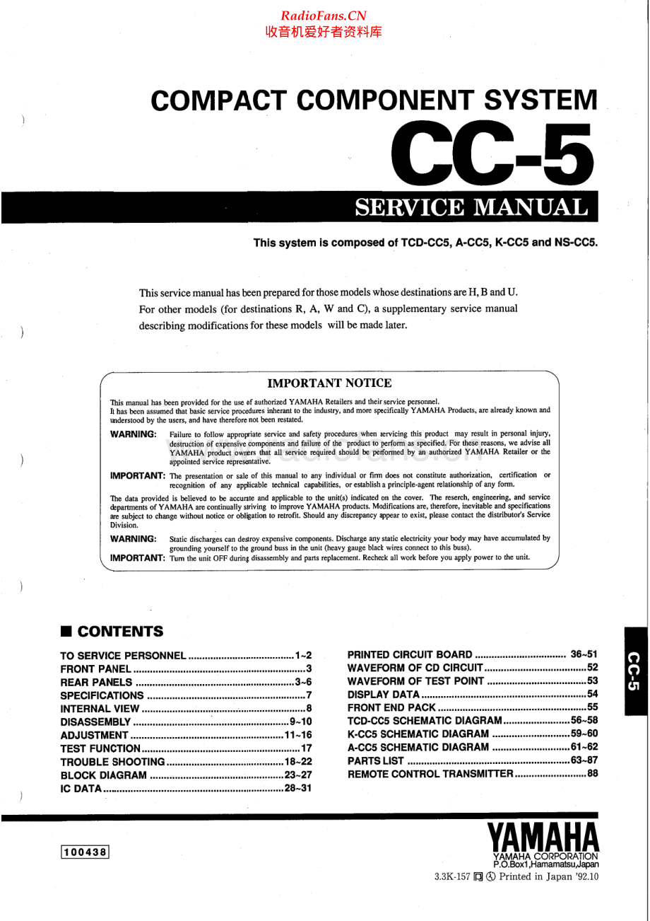 Yamaha-CC5-cs-sm 维修电路原理图.pdf_第1页