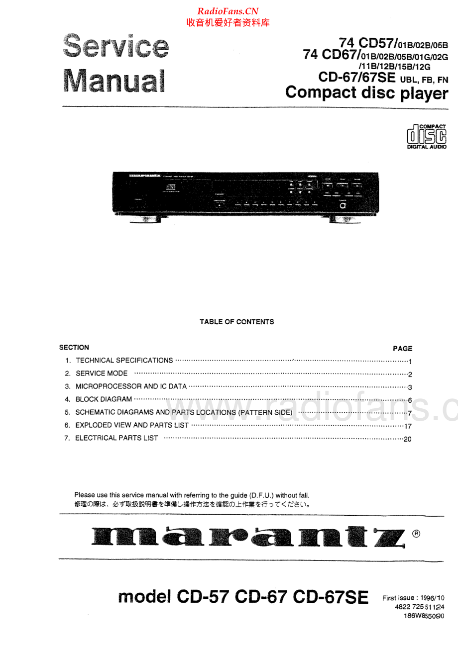 Marantz-CD57-cd-sm 维修电路原理图.pdf_第1页