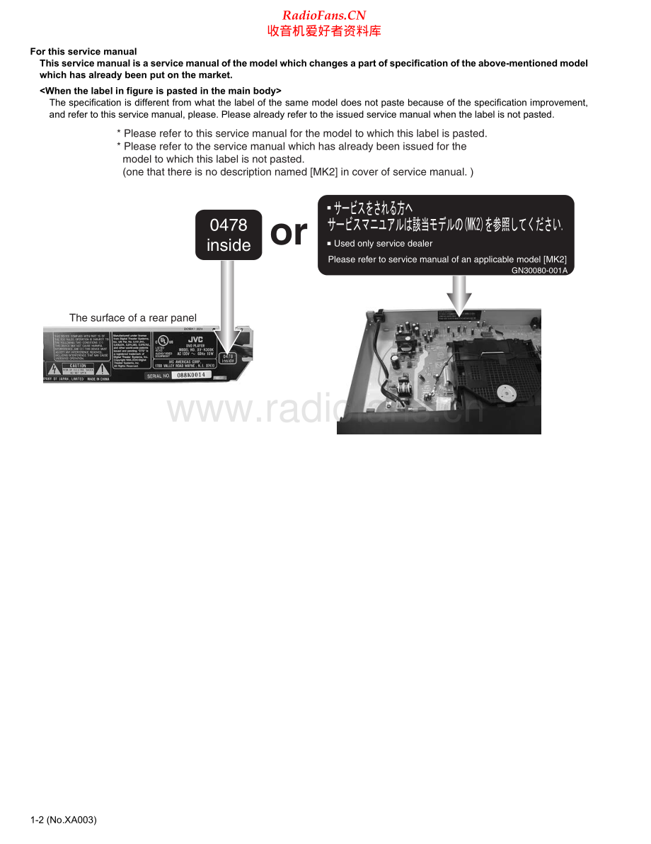 JVC-XVN40BK-cd-sm 维修电路原理图.pdf_第2页