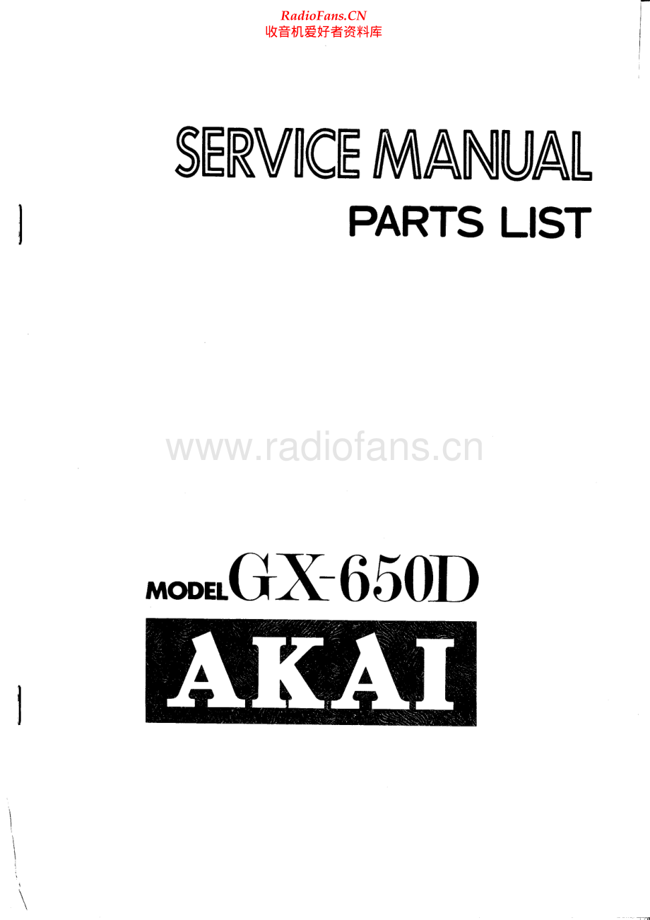 Akai-GX650D-tape-sch维修电路原理图.pdf_第1页