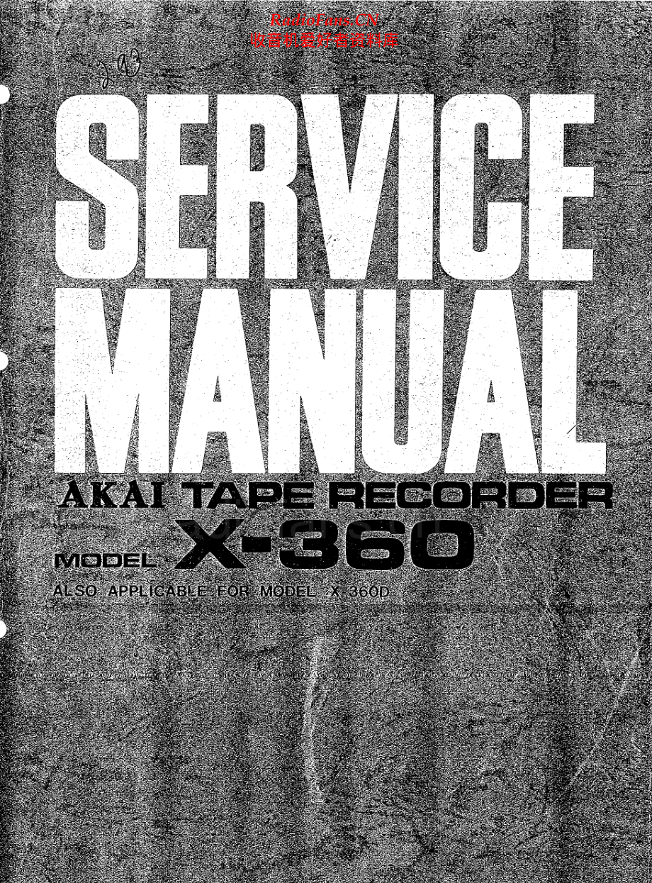 Akai-X360D-tape-sm维修电路原理图.pdf_第1页