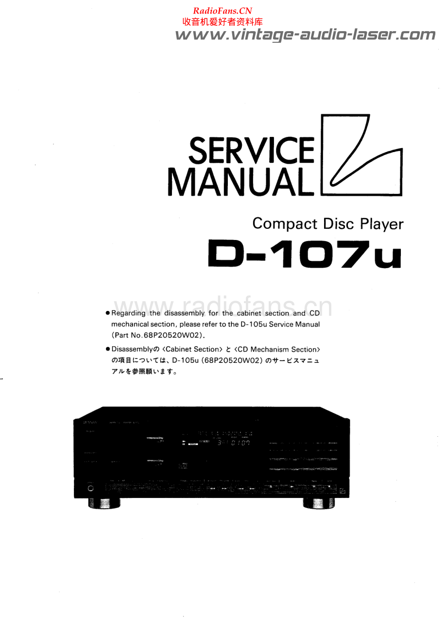 Luxman-D107U-cd-sm 维修电路原理图.pdf_第1页
