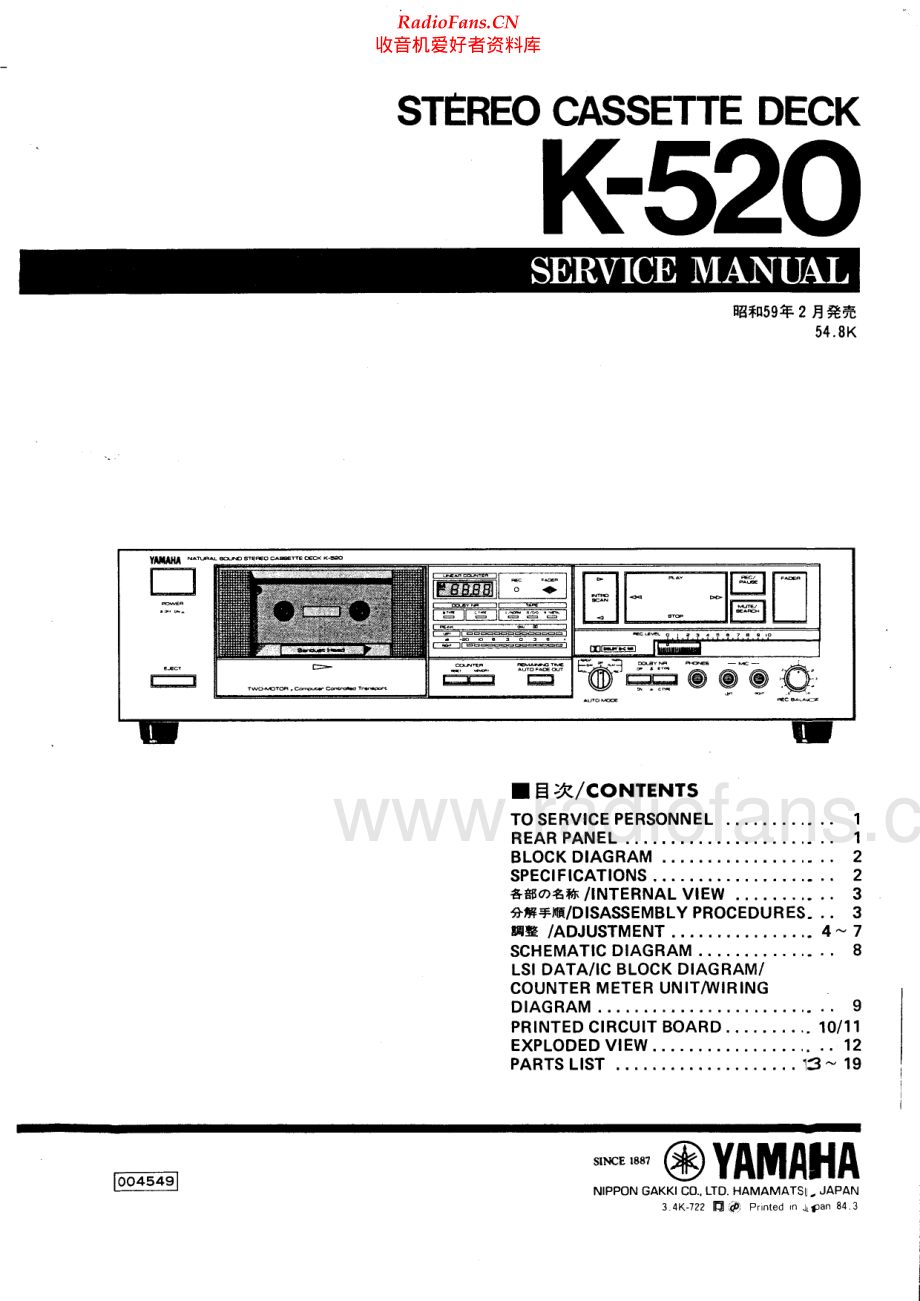 Yamaha-K520-tape-sm 维修电路原理图.pdf_第1页