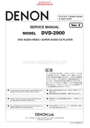 Denon-DVD2900-sacd-sm维修电路原理图.pdf