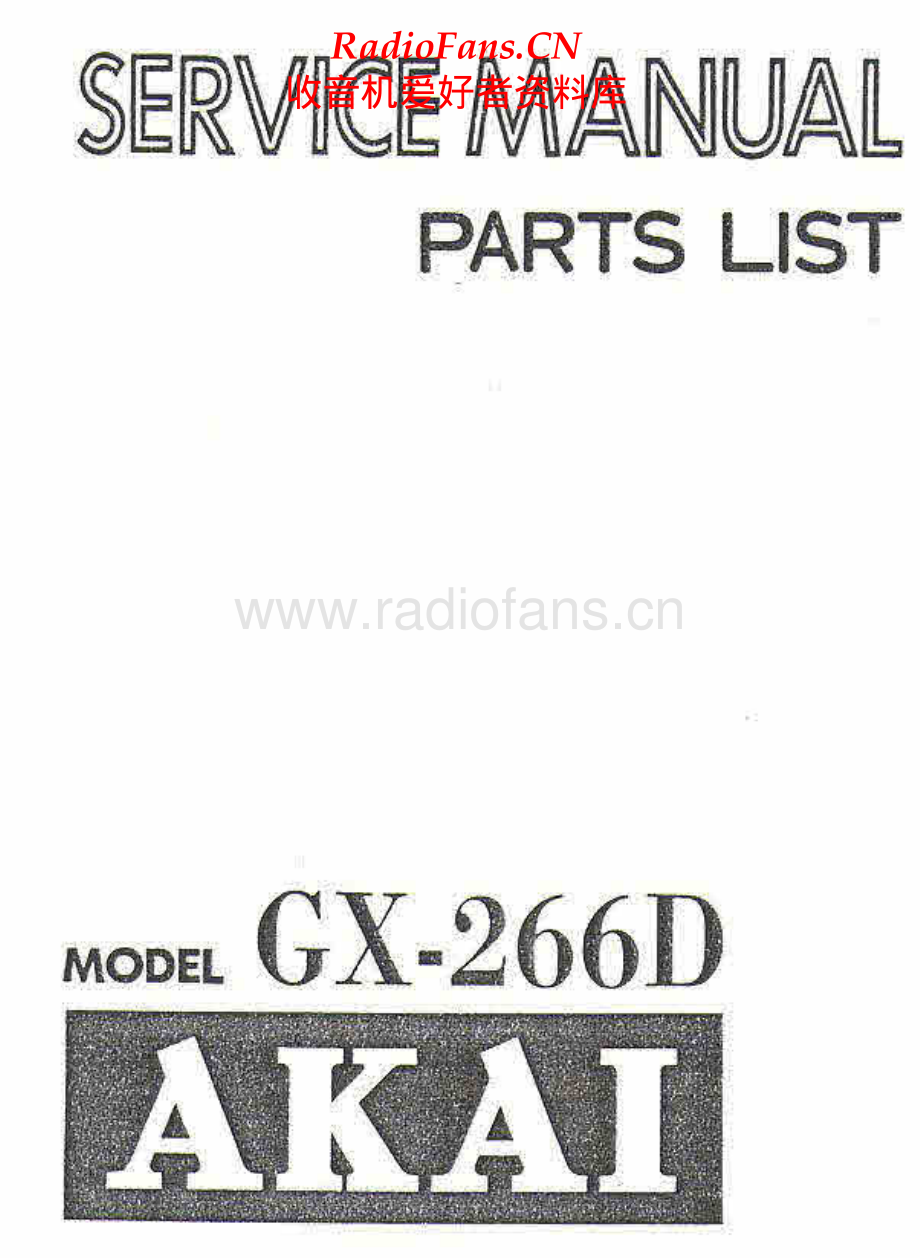 Akai-GX266D-tape-sm维修电路原理图.pdf_第1页