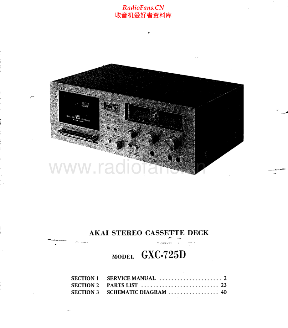 Akai-GXC725D-tape-sm维修电路原理图.pdf_第2页