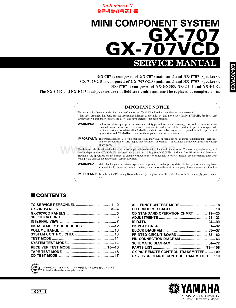 Yamaha-GX707VCD-cs-sm 维修电路原理图.pdf_第1页