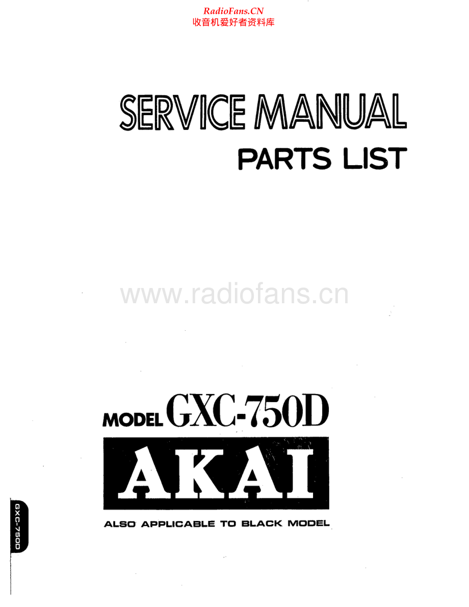 Akai-GXC750D-tape-sm维修电路原理图.pdf_第1页
