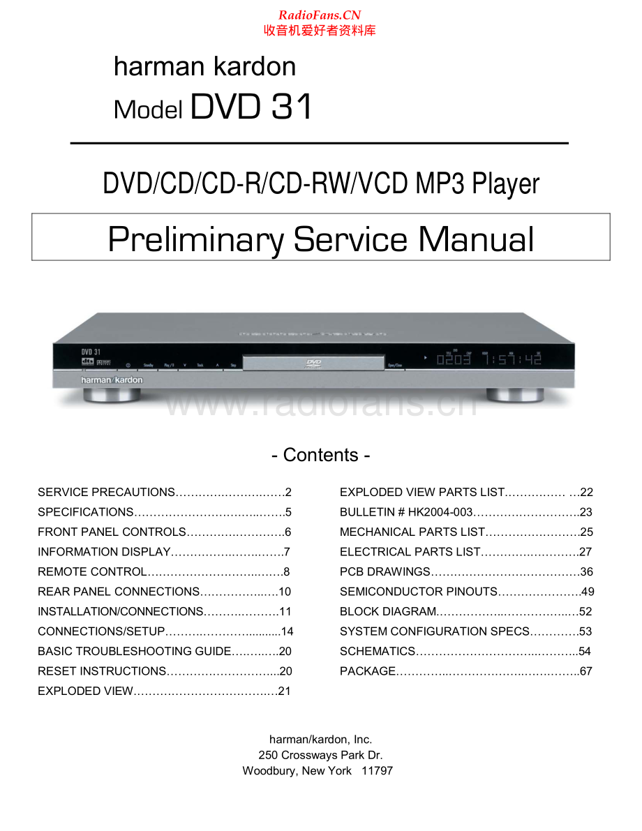 HarmanKardon-DVD31-cd-sm维修电路原理图.pdf_第1页