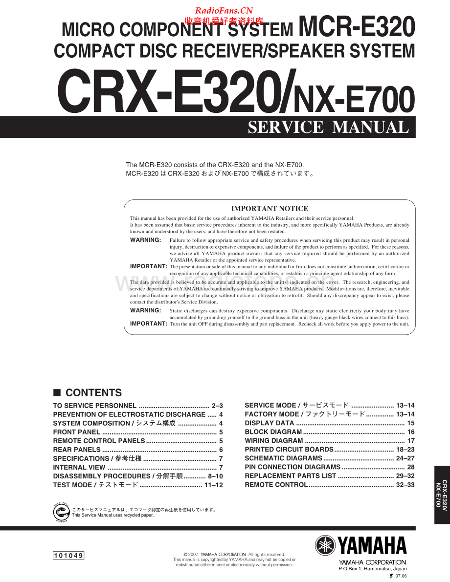Yamaha-CRXE320-cs-sm 维修电路原理图.pdf_第1页