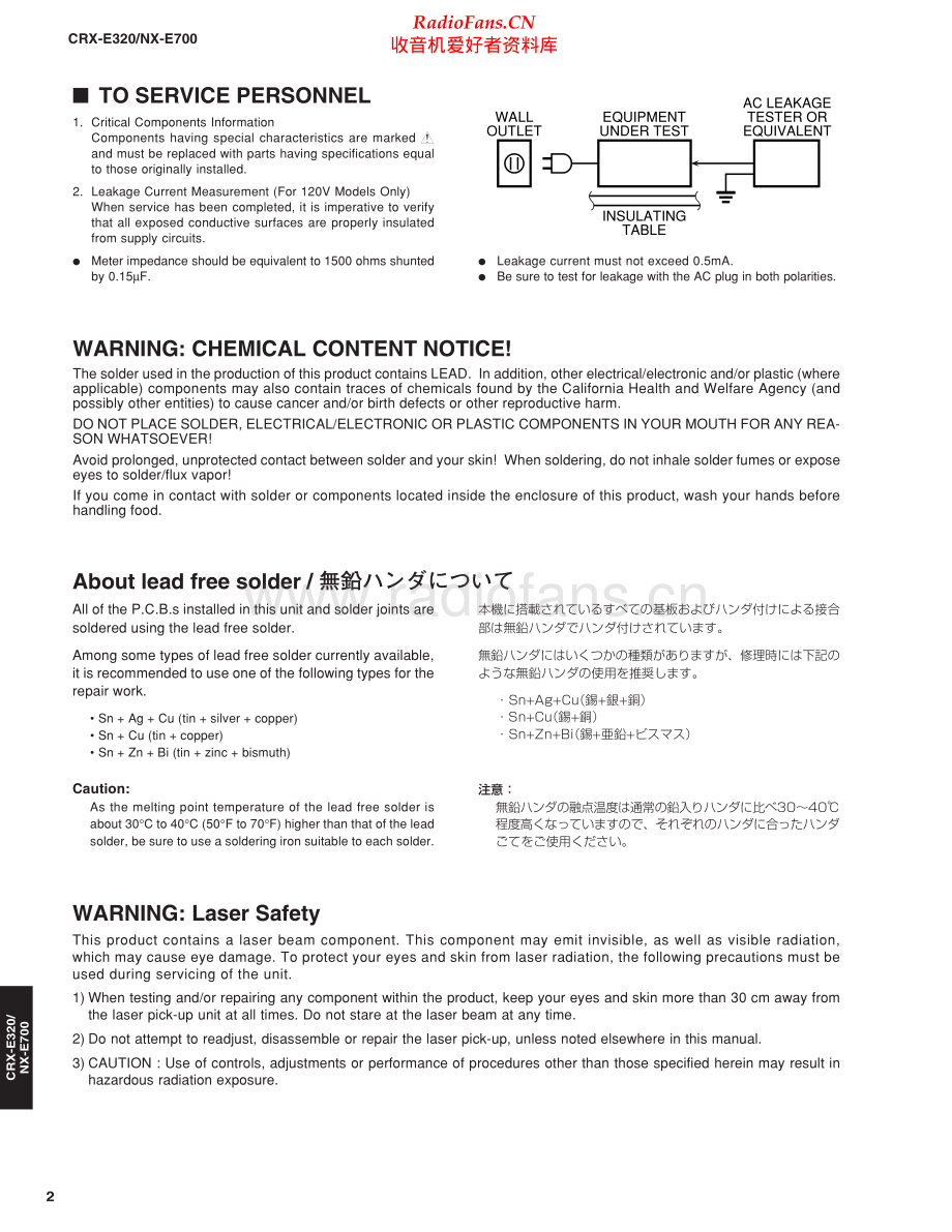Yamaha-CRXE320-cs-sm 维修电路原理图.pdf_第2页