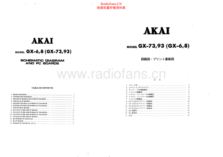 Akai-GX6-tape-sch维修电路原理图.pdf_第1页