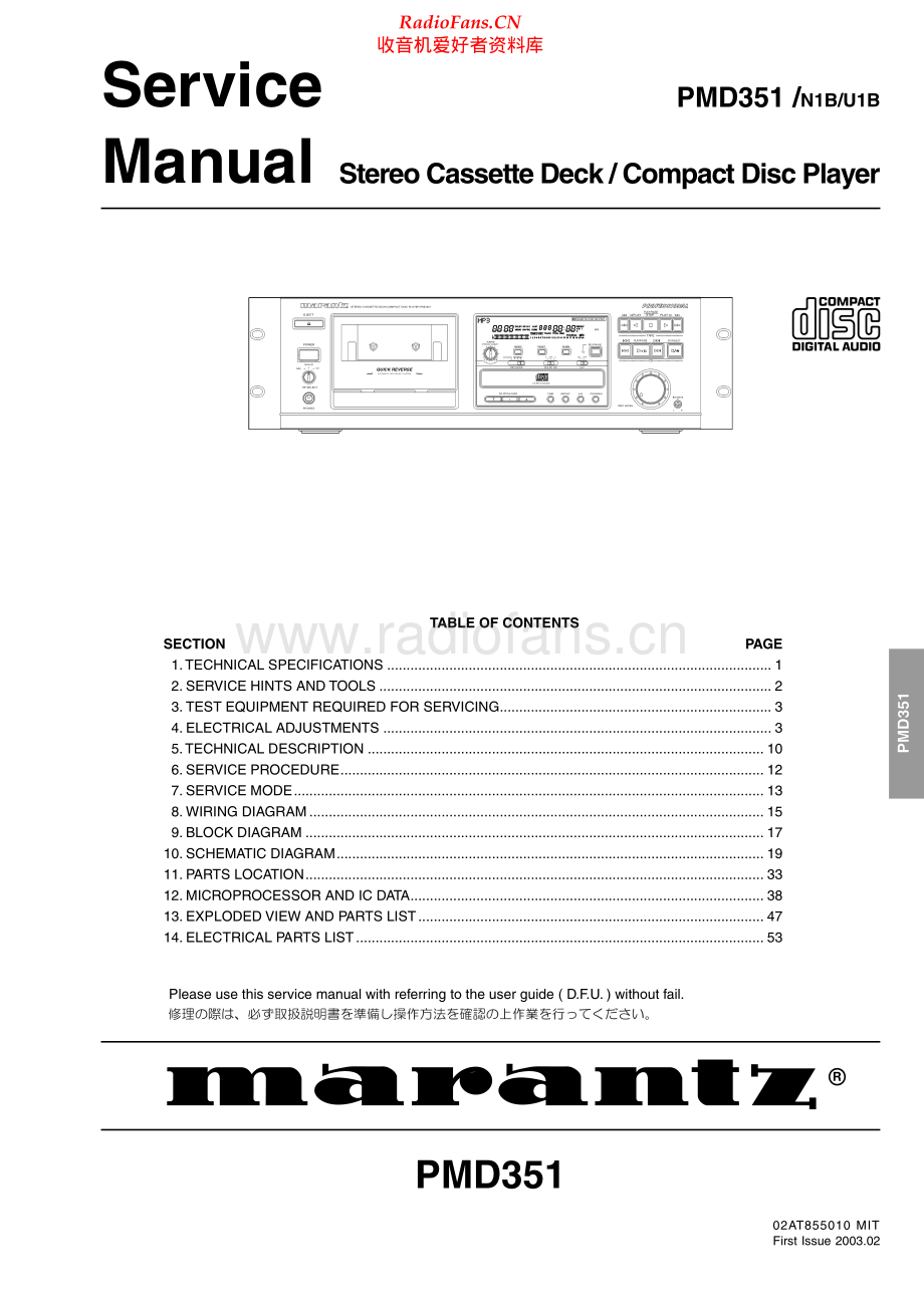 Marantz-PMD351-cd-sm 维修电路原理图.pdf_第1页
