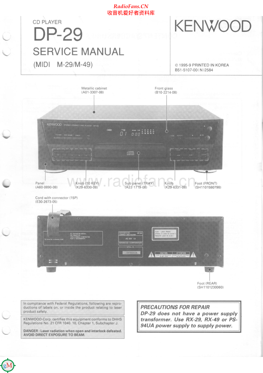 Kenwood-M49-cd-sm 维修电路原理图.pdf_第1页