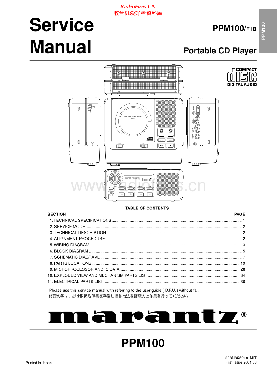 Marantz-PPM100-cd-sm 维修电路原理图.pdf_第1页