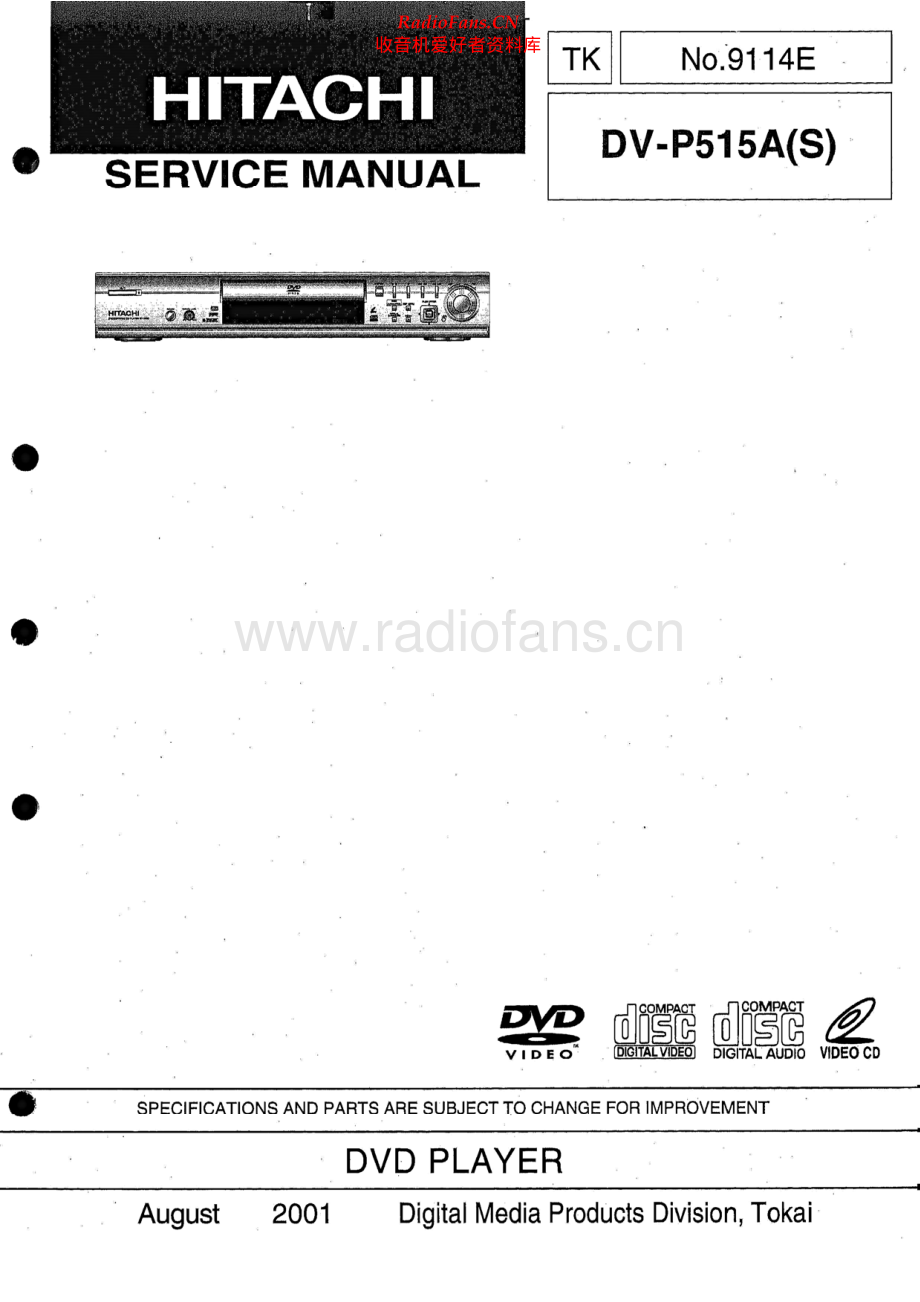 Hitachi-DVP515AS-cd-sm 维修电路原理图.pdf_第1页