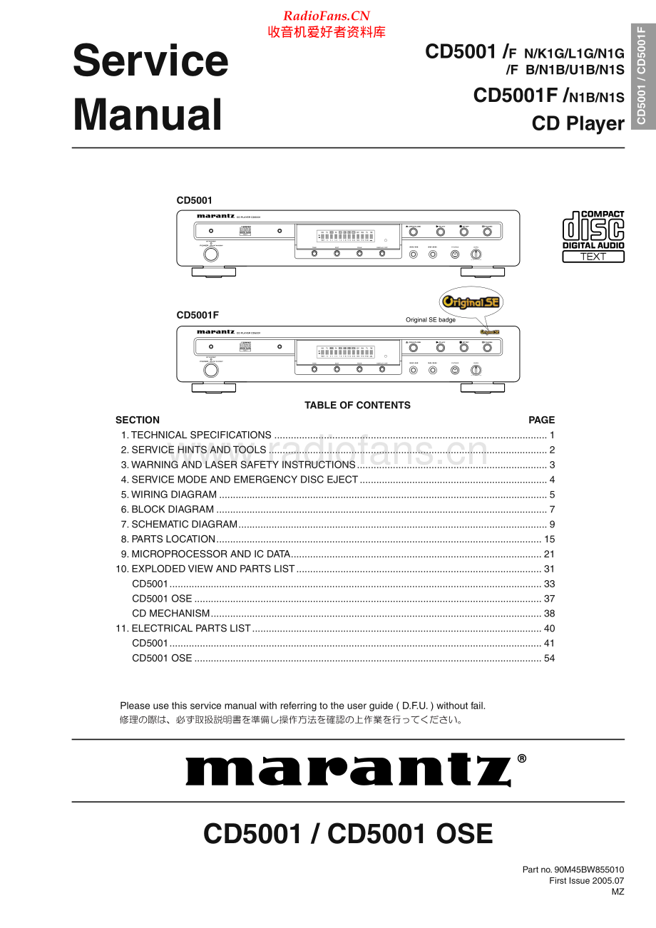 Marantz-CD5001-cd-sm 维修电路原理图.pdf_第1页