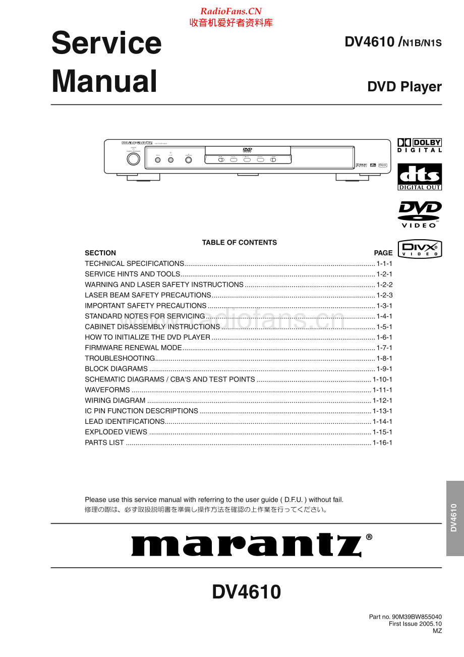 Marantz-DV4610-cd-sm 维修电路原理图.pdf_第1页