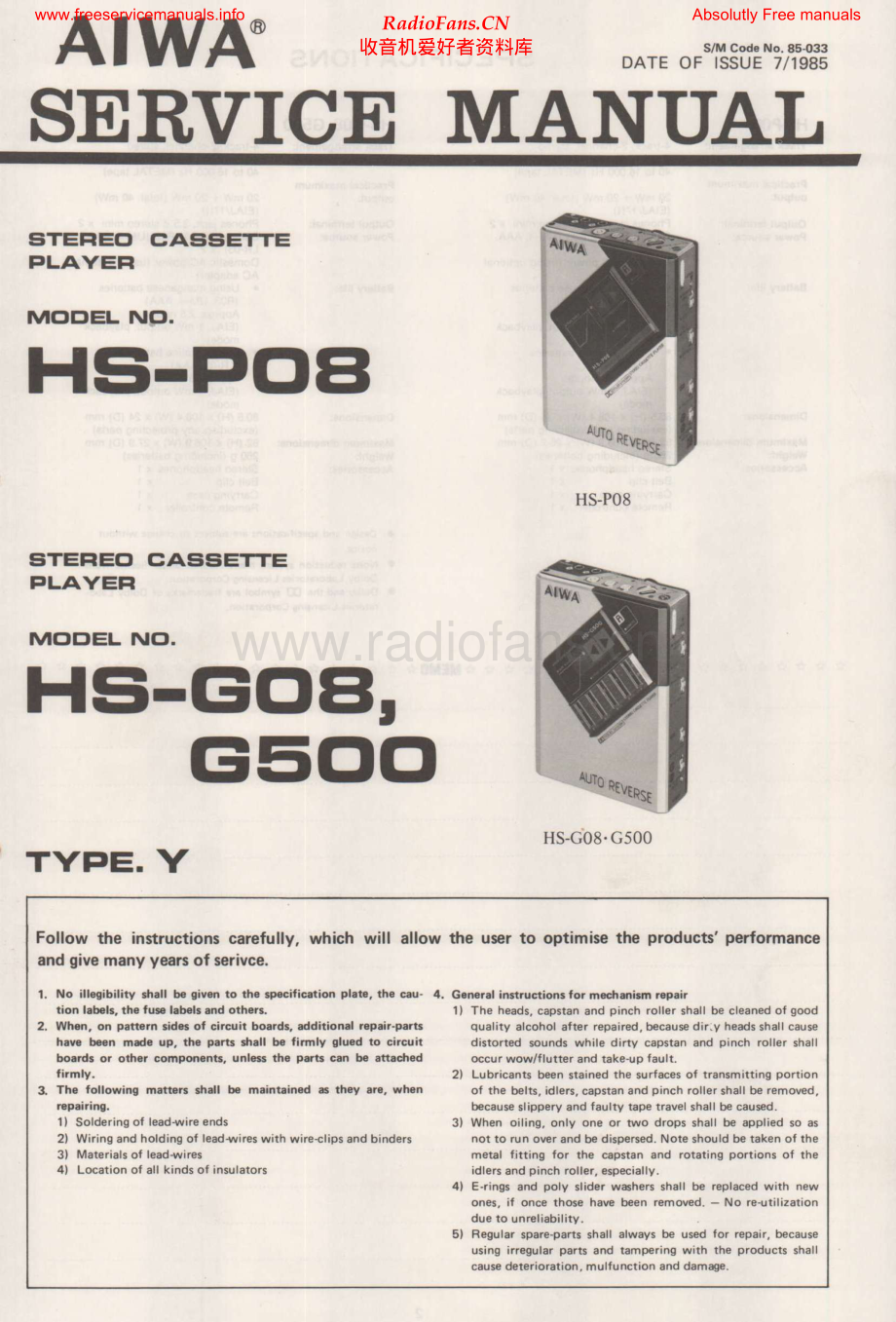 Aiwa-HSG500-tape-sm维修电路原理图.pdf_第1页