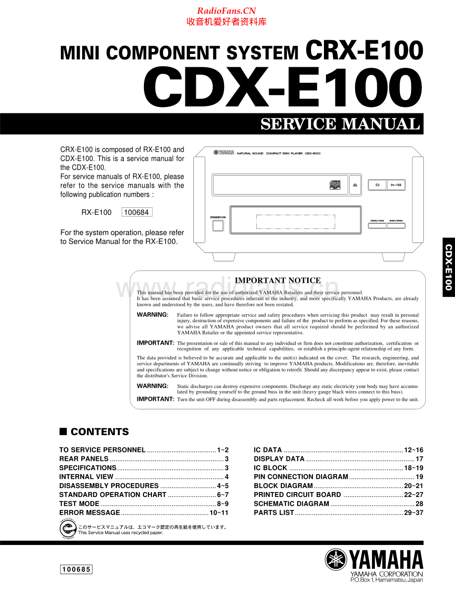 Yamaha-CDXE100-cs-sm 维修电路原理图.pdf_第1页