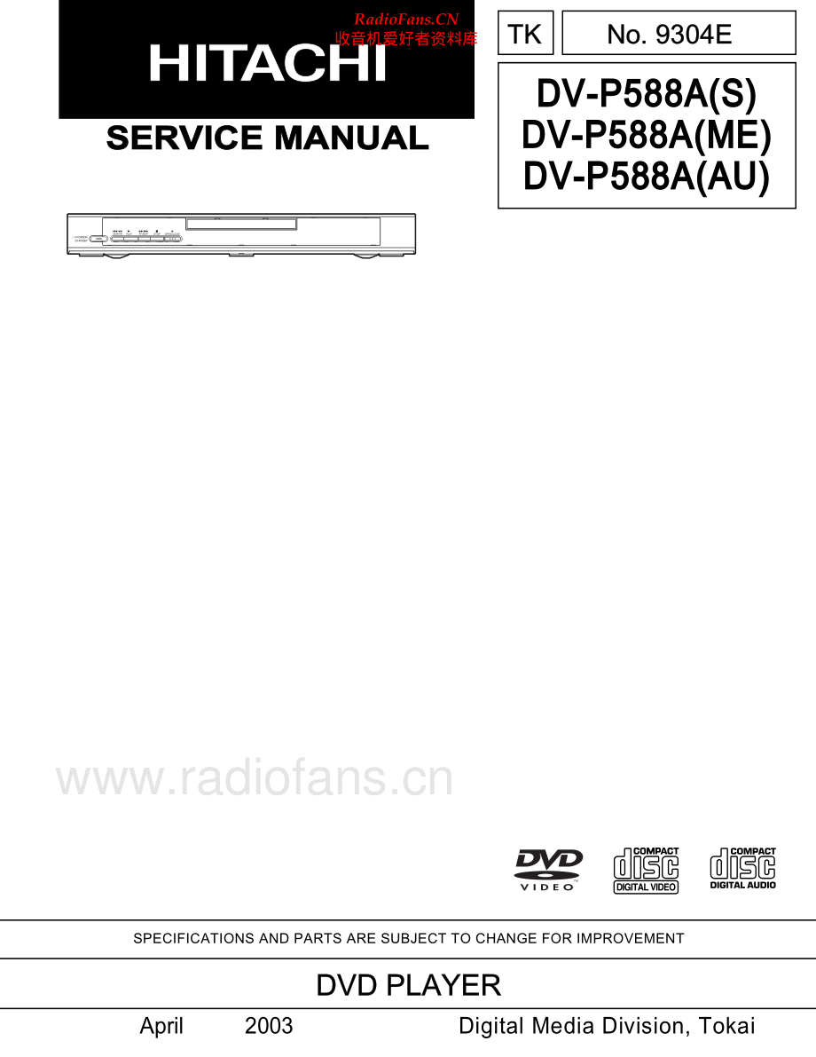 Hitachi-DVP588A-cd-sm 维修电路原理图.pdf_第1页