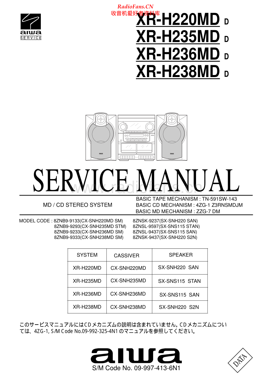 Aiwa-XRH238MD-cs-sm维修电路原理图.pdf_第1页