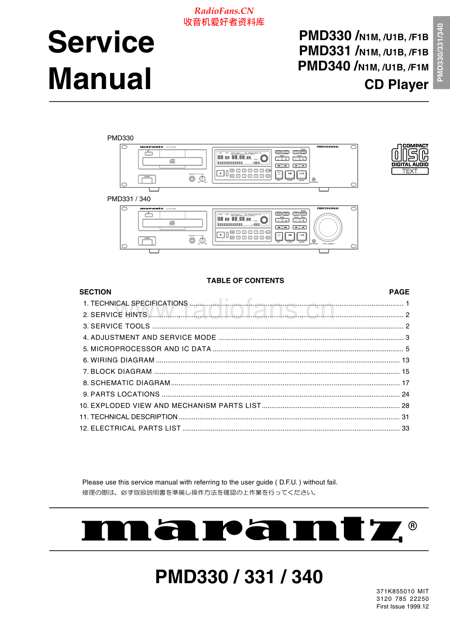 Marantz-PMD340-cd-sm 维修电路原理图.pdf_第1页