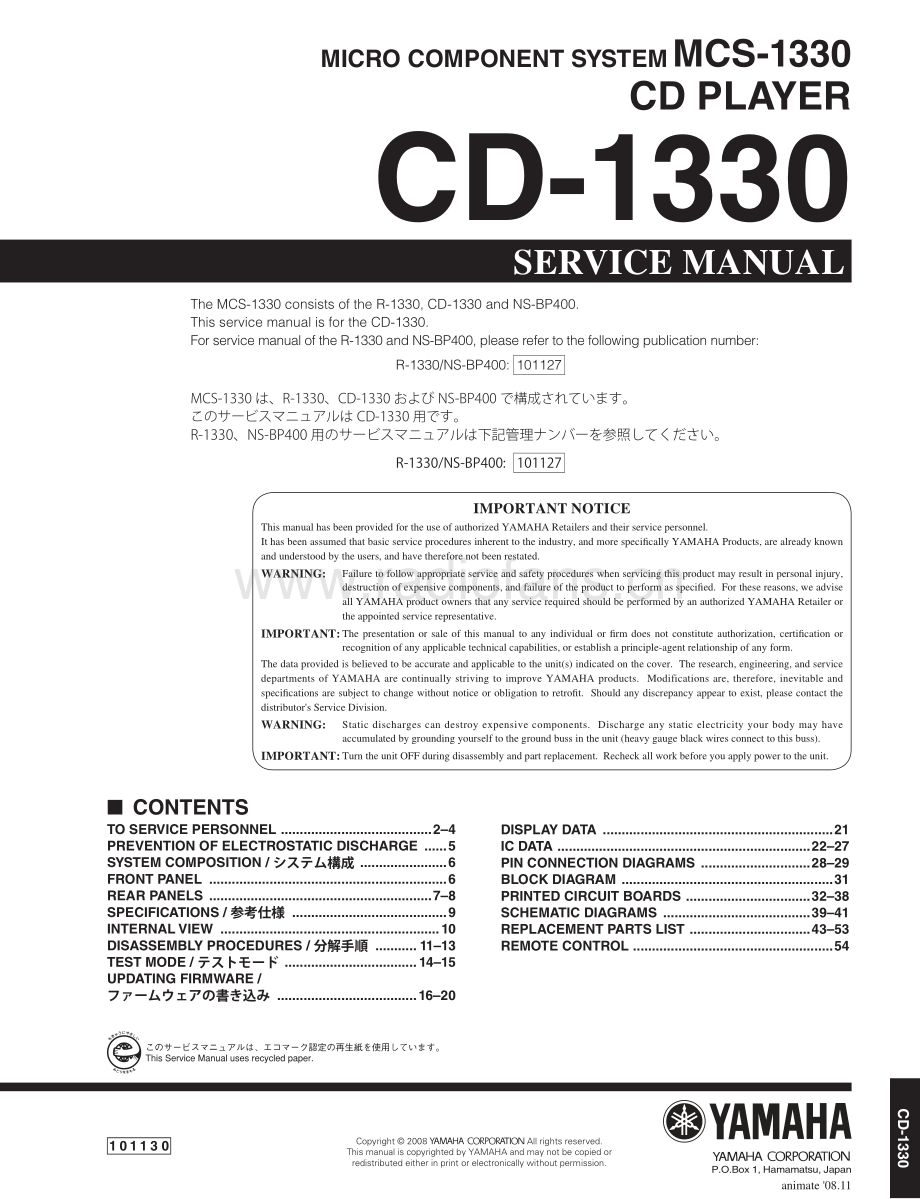 Yamaha-CD1330-cd-sm 维修电路原理图.pdf_第1页