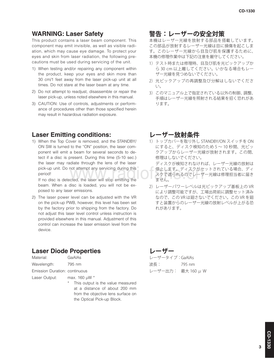 Yamaha-CD1330-cd-sm 维修电路原理图.pdf_第3页