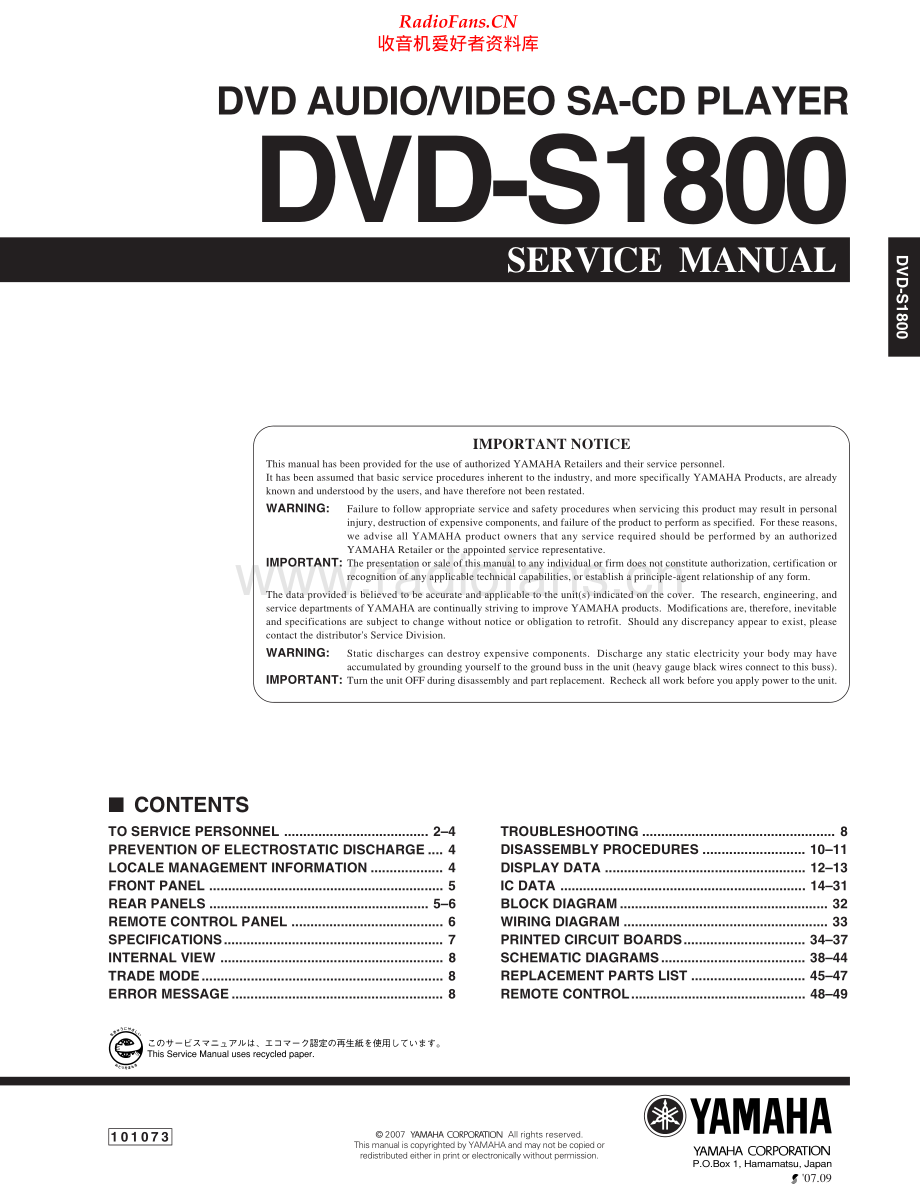 Yamaha-DVDS1800-dvd-sm 维修电路原理图.pdf_第1页
