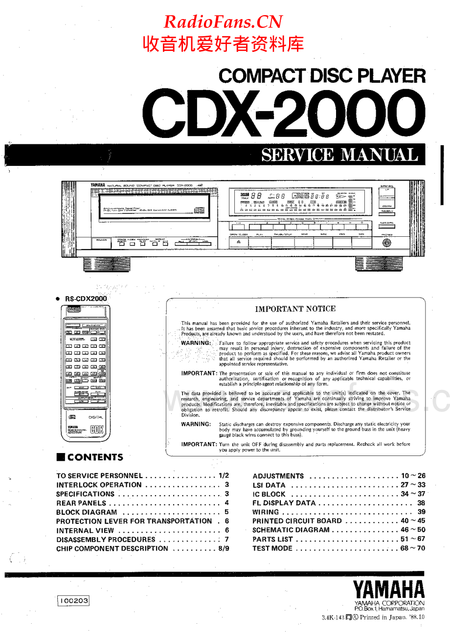 Yamaha-CDX2000-cd-sm 维修电路原理图.pdf_第1页