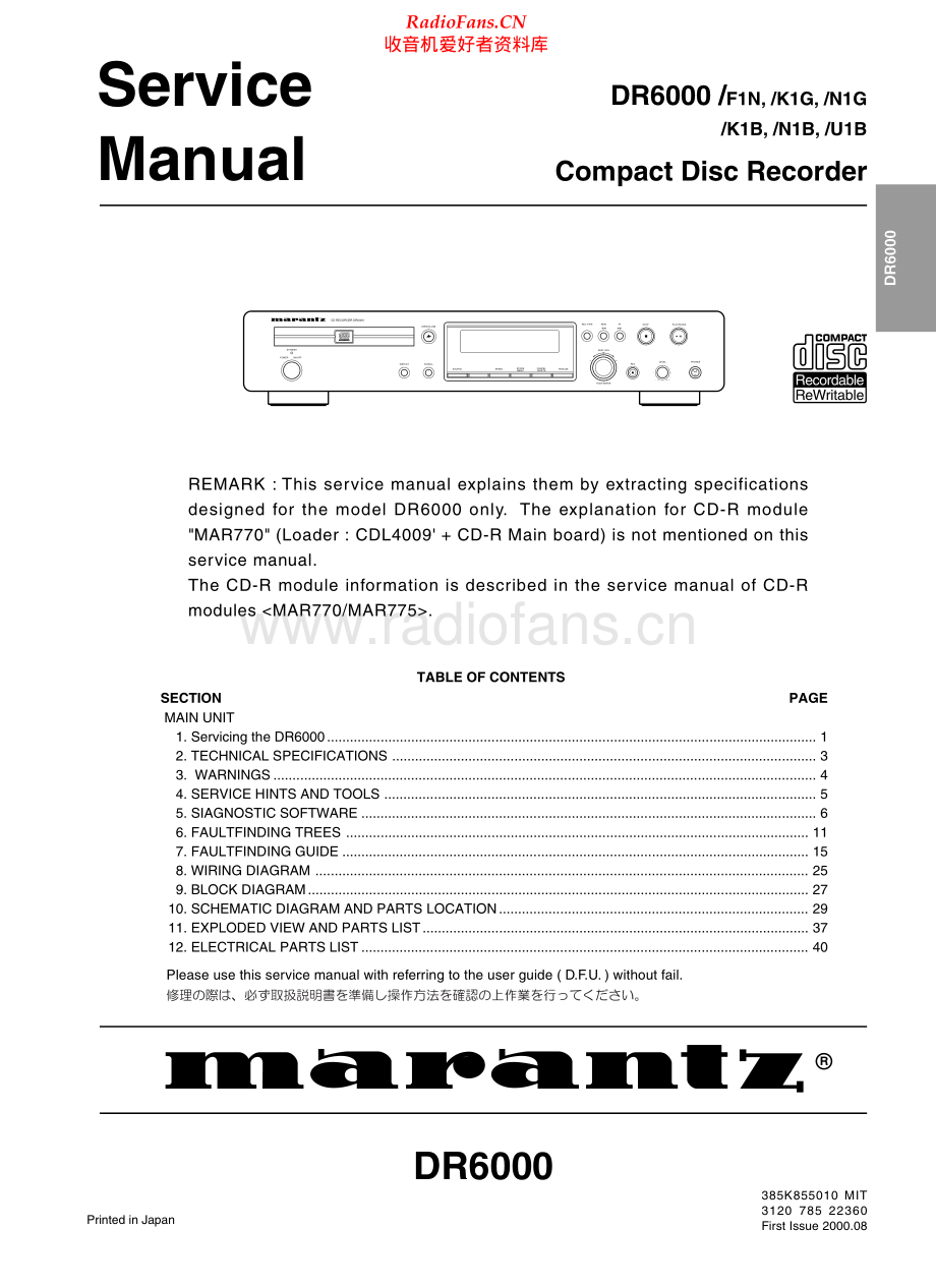 Marantz-DR6000-cd-sm 维修电路原理图.pdf_第1页