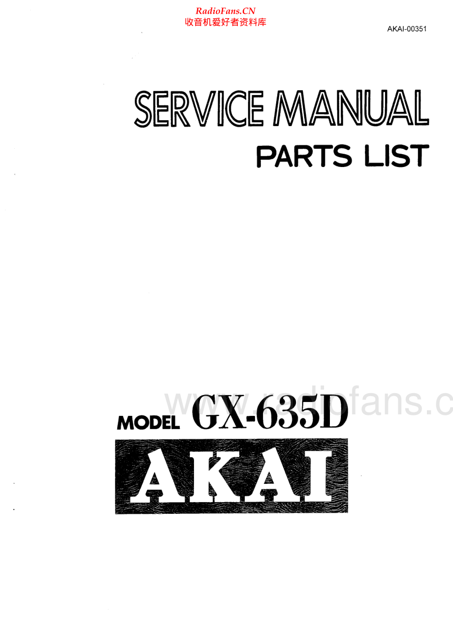Akai-GX636-tape-sm维修电路原理图.pdf_第2页