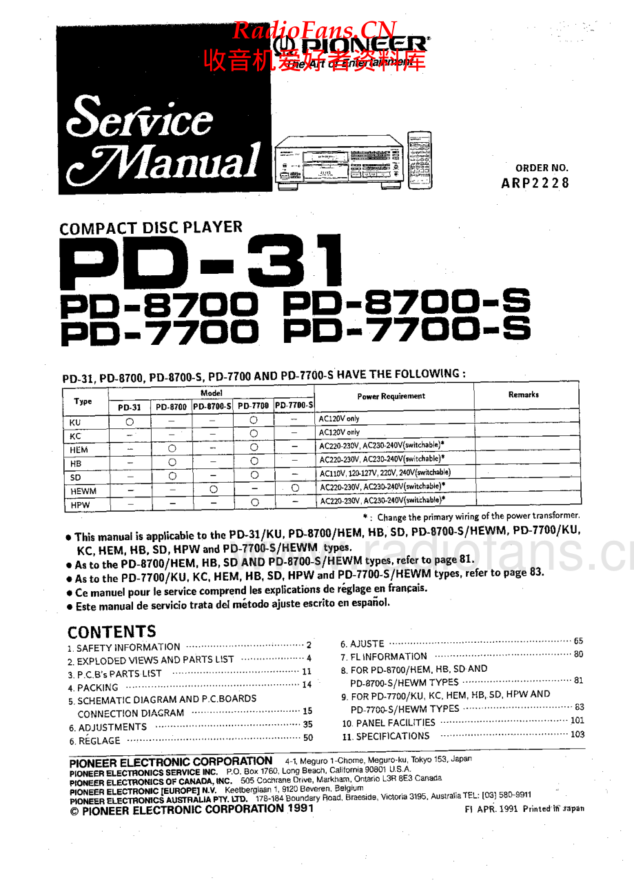 Pioneer-PD31-cd-sm 维修电路原理图.pdf_第1页