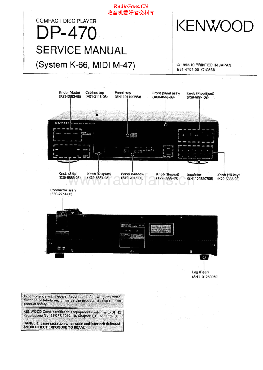 Kenwood-DP470-cd-sm 维修电路原理图.pdf_第1页