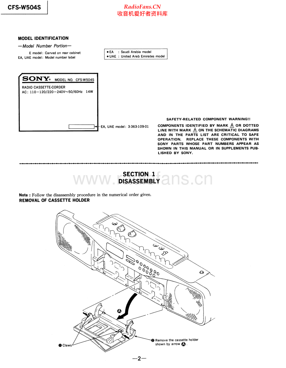 Sony-CDFW504S-pr-sm 维修电路原理图.pdf_第2页